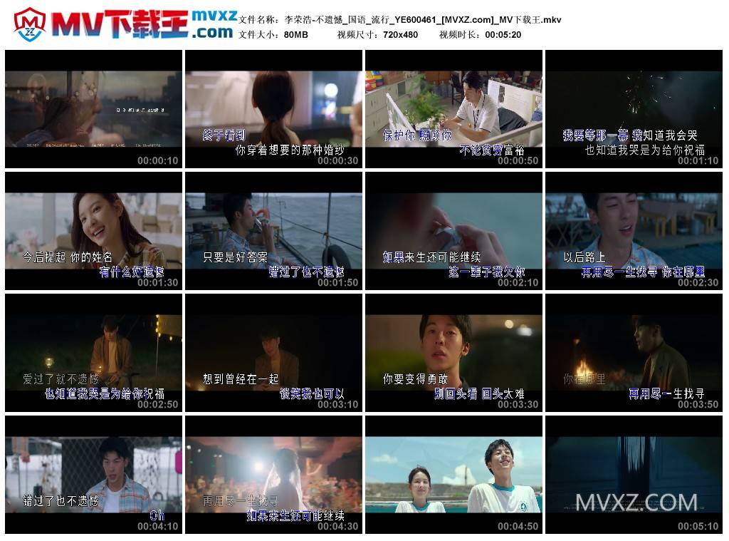 李荣浩-不遗憾_国语_流行_YE600461